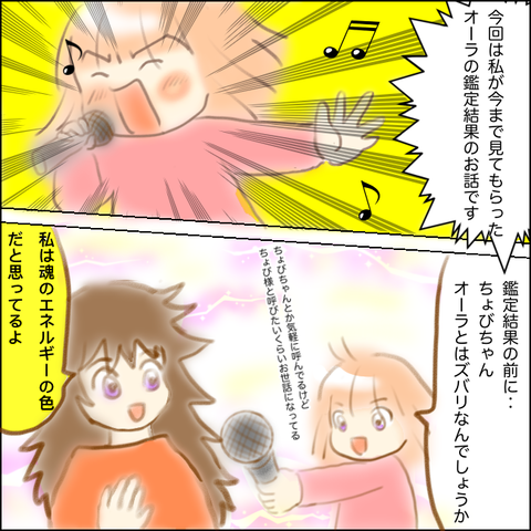 見えた色は違くても、全部真実さ！色んな人にオーラ鑑定してもらった話