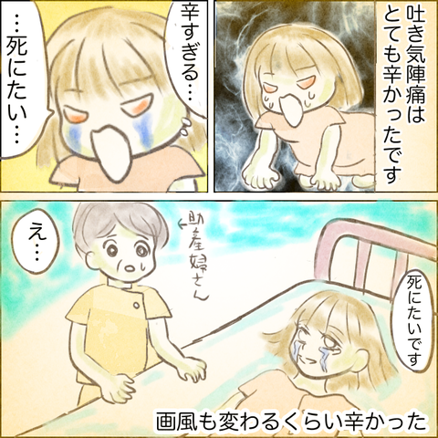 第一子出産こぼれ話①