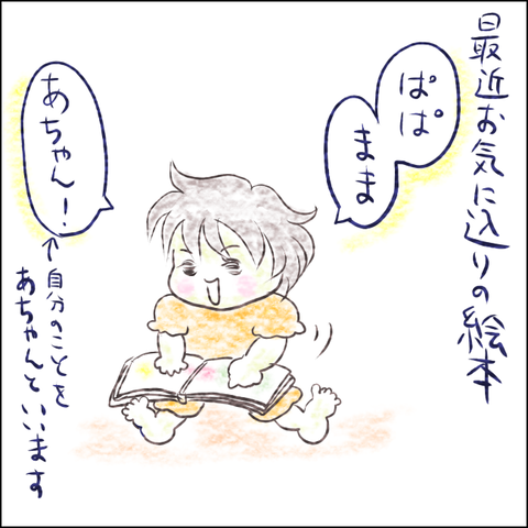 あんこちゃんの悪い笑顔