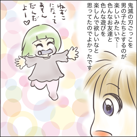 長女が男の子と遊ぶようになったきっかけ