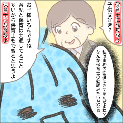 アラフォーワーママ保育士試験受けてみた⑩保育士試験を受験した理由