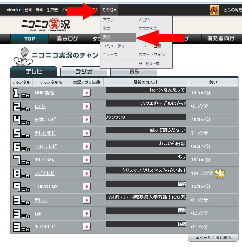 コメントする勇気 ニコ生 連絡用 コメントする勇気 ニコ生 連絡用
