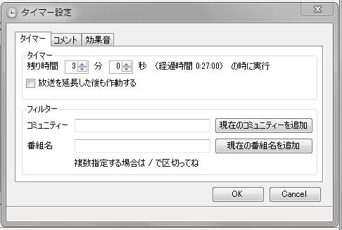 ニコ生 連絡用