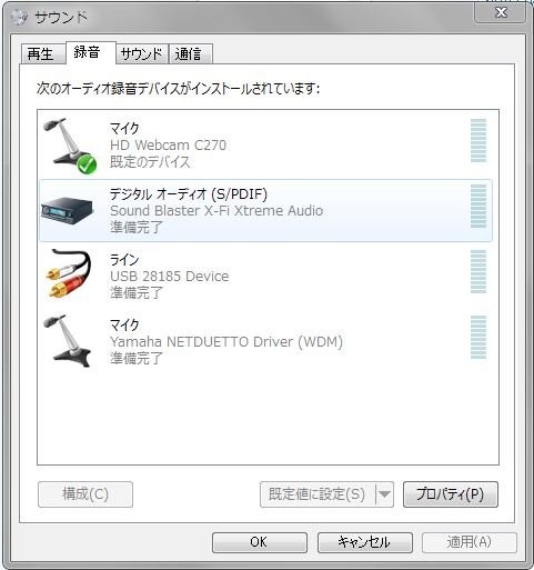 アマレコtvのミキサーでマイク音声が出ないとき ニコ生 連絡用