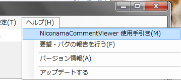Ie Ncv 使えなくなったようです ニコ生 連絡用