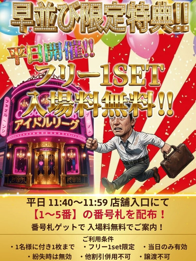IL朝割り600800