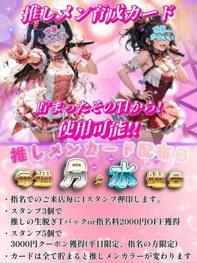 IL推しメン育成 600800