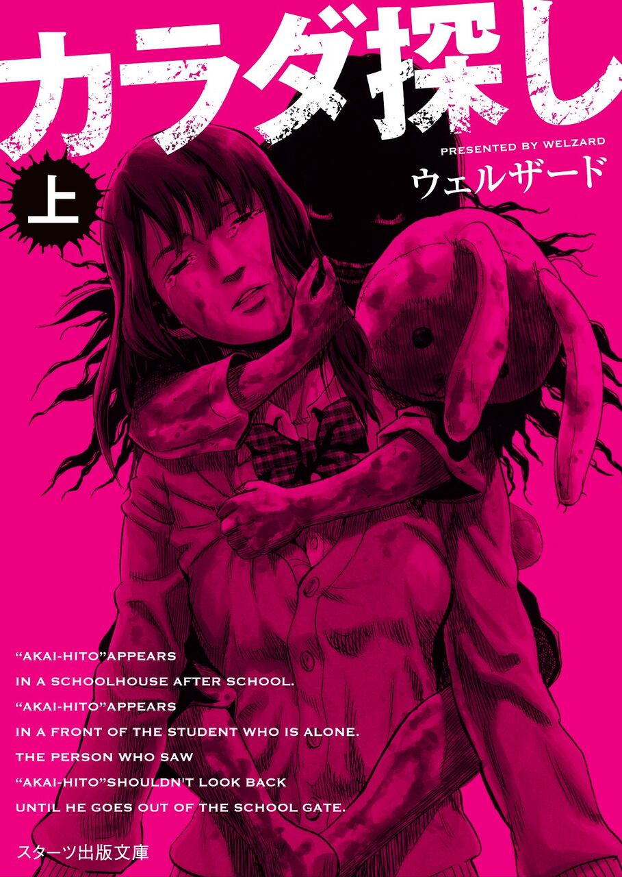 実写化 橋本環奈 カラダ探し 森崎明日香役を熱演 虎虎虎 タイガース時々ゴルフ