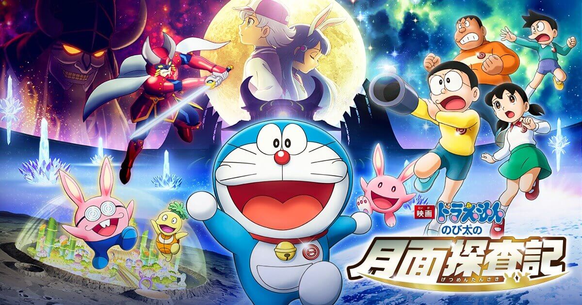 映画感想 ドラえもん のび太の月面探査記 とらつぐみのつぶやき
