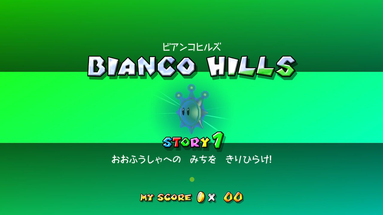 ゲーム感想 スーパーマリオ３dコレクション とらつぐみのつぶやき
