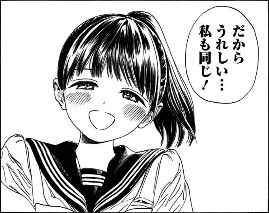 2022年冬期アニメ感想 明日ちゃんのセーラー服 原作版 とらつぐみのつぶやき 2022年冬期アニメ感想 明日ちゃんのセーラー服 原作版 とらつぐみのつぶやき