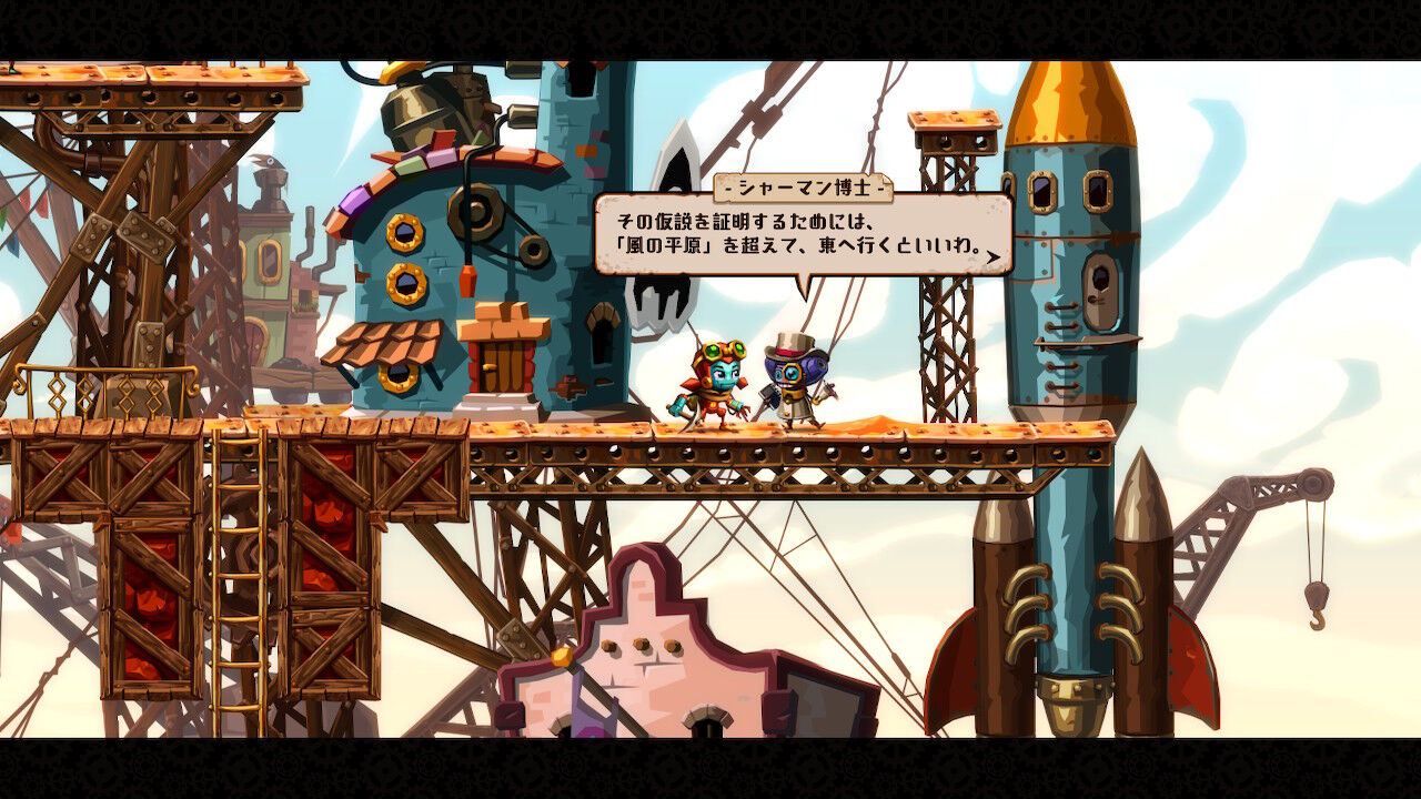 ゲーム感想 スチームワールドディグ2 とらつぐみのつぶやき ゲーム感想 スチームワールドディグ2 とらつぐみのつぶやき