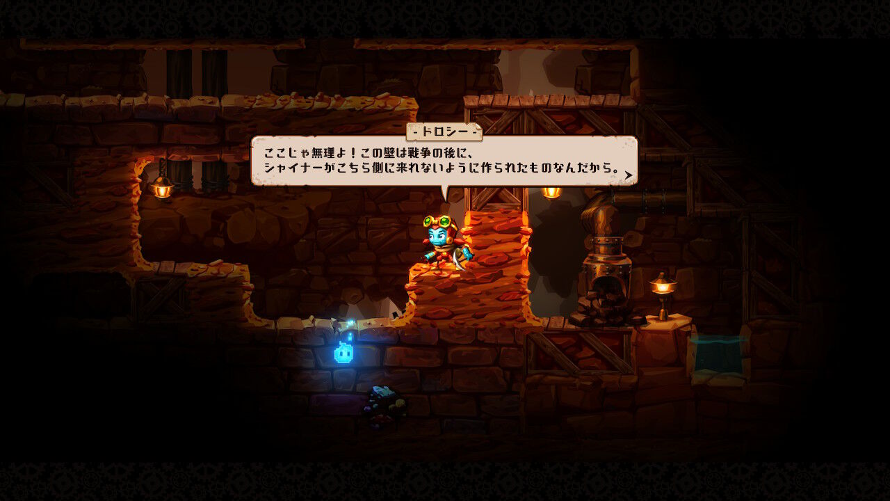 ゲーム感想 スチームワールドディグ2 とらつぐみのつぶやき ゲーム感想 スチームワールドディグ2 とらつぐみのつぶやき
