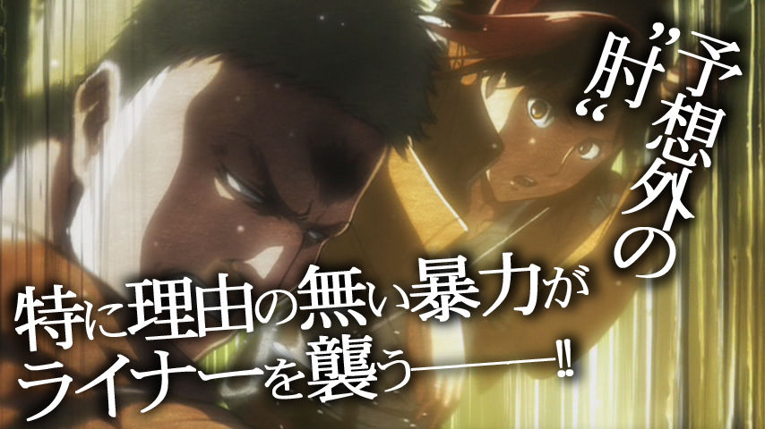 進撃の巨人 突然の来訪者 の感想 とらつぐみのつぶやき