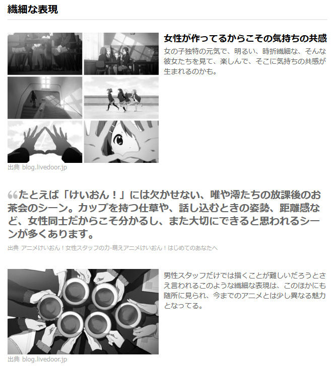 Naverに私のブログの画像が使われていた とらつぐみのつぶやき Naverに私のブログの画像が使われていた とらつぐみのつぶやき