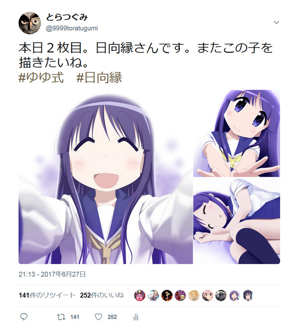 １ヶ月のまとめ とらつぐみのつぶやき