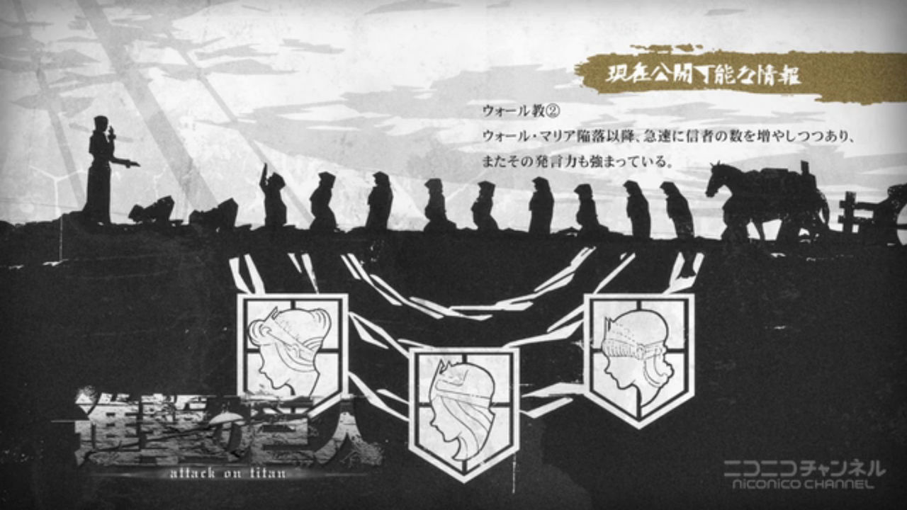進撃の巨人 15話 感想 旧調査兵団本部はウォールローゼの森の中という立地 確かにこれはあまりにも不便だ とらつぐみのつぶやき 進撃の巨人 15話 感想 旧調査兵団本部はウォールローゼの森の中という立地 確かにこれはあまりにも不便だ とらつぐみのつぶやき