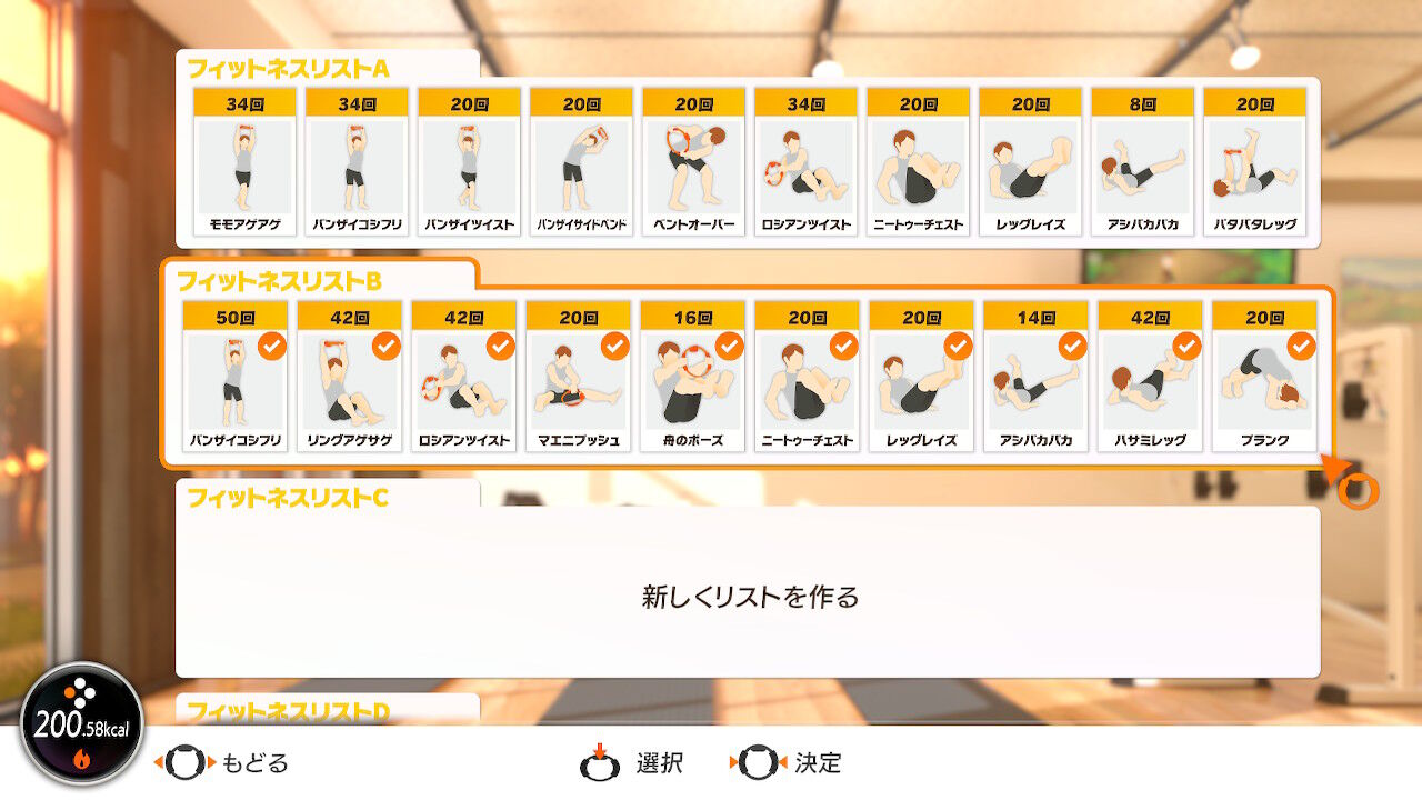 ゲーム感想 リングフィットアドベンチャー とらつぐみのつぶやき ゲーム感想 リングフィットアドベンチャー とらつぐみのつぶやき