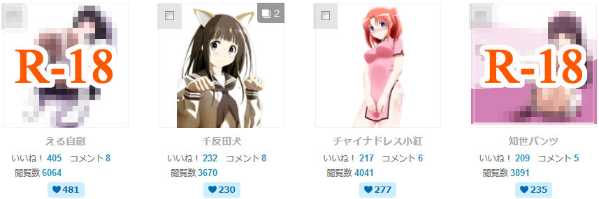Pixivに掲載されたルーキーランキングを振り返る とらつぐみのつぶやき Pixivに掲載されたルーキーランキングを振り返る とらつぐみのつぶやき
