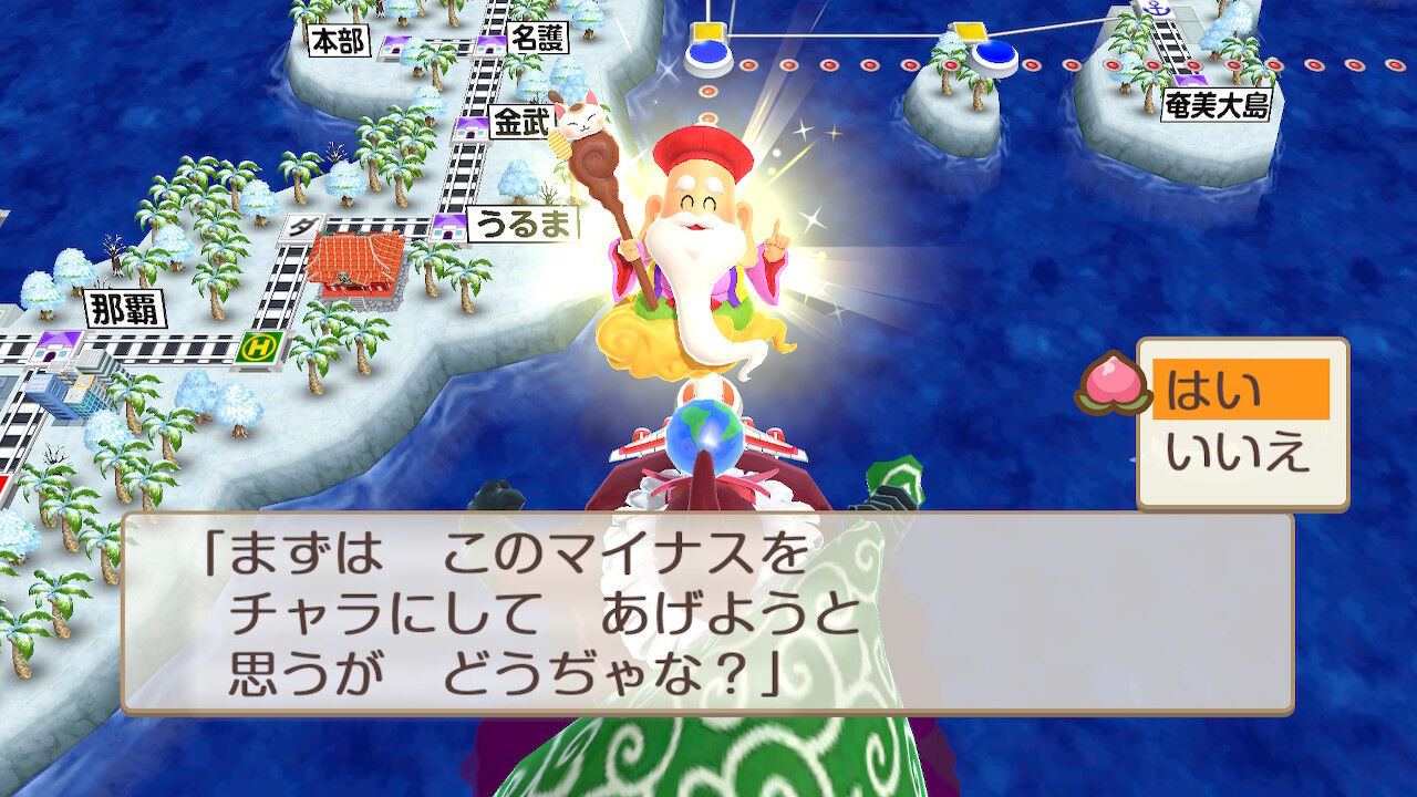 ゲーム感想 桃太郎電鉄 昭和平成令和も定番 とらつぐみのつぶやき