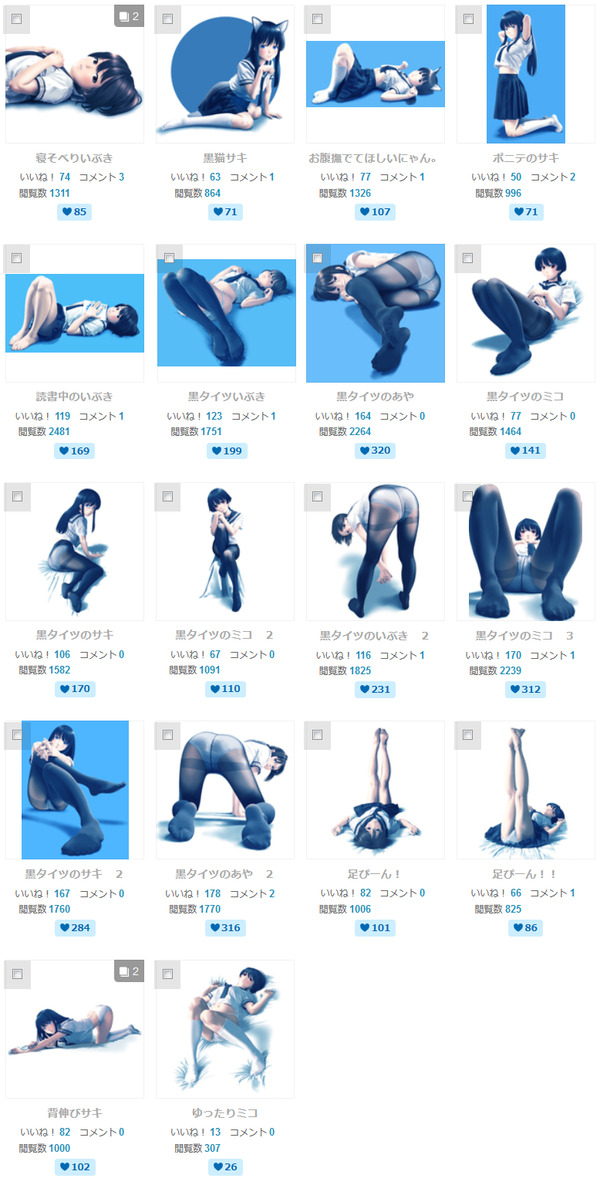 10月制作イラストの紹介 2 とらつぐみのつぶやき 10月制作イラストの紹介 2 とらつぐみのつぶやき