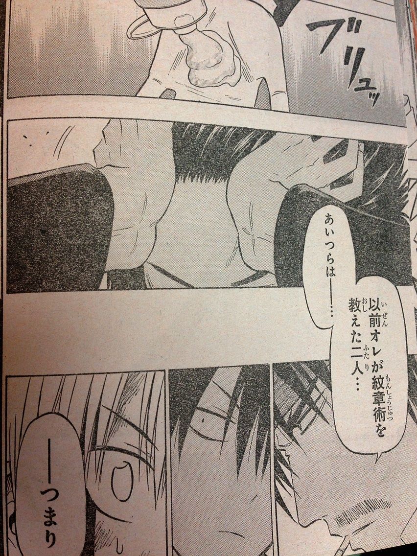 5 ヘカドスの威を借る古市 べるぜバブネタバレ