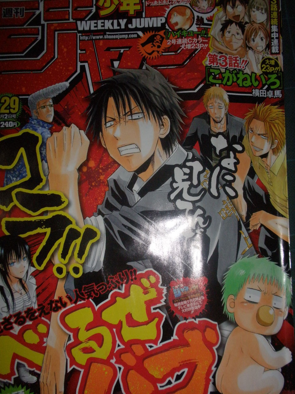 べるぜバブ 160 べるぜバブネタバレ べるぜバブ 160 べるぜバブネタバレ