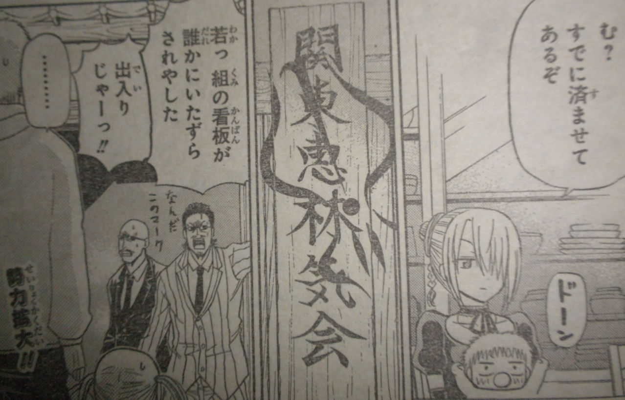 べるぜバブネタバレ べるぜバブ べるぜバブネタバレ べるぜバブ