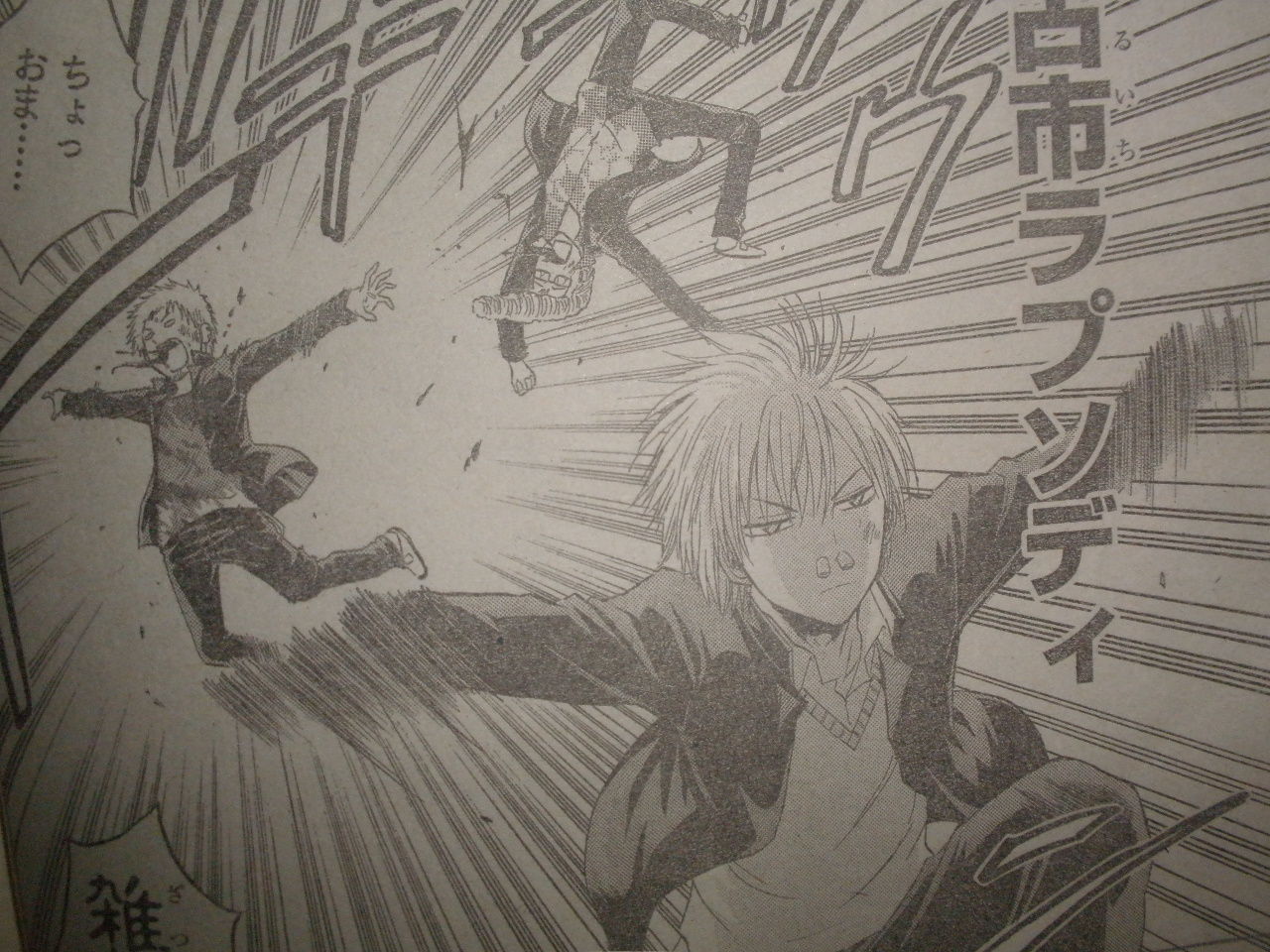 べるぜバブネタバレ べるぜバブ