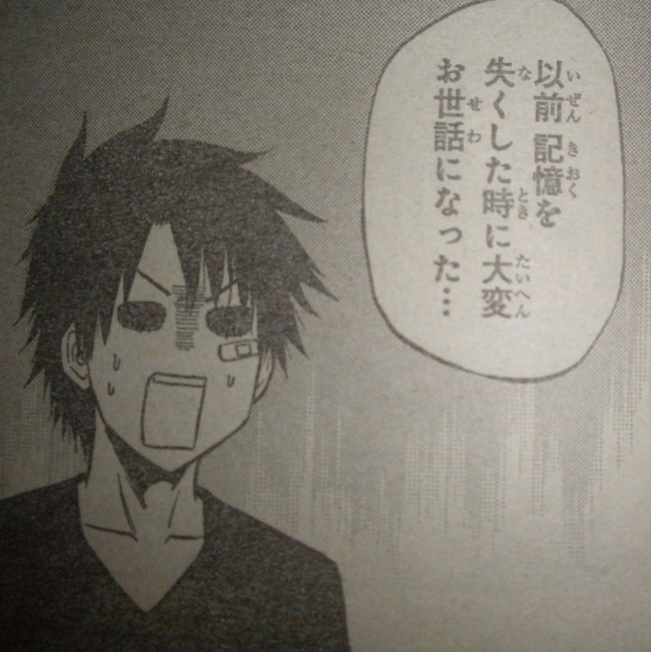 べるぜバブネタバレ ヒルダ べるぜバブネタバレ ヒルダ