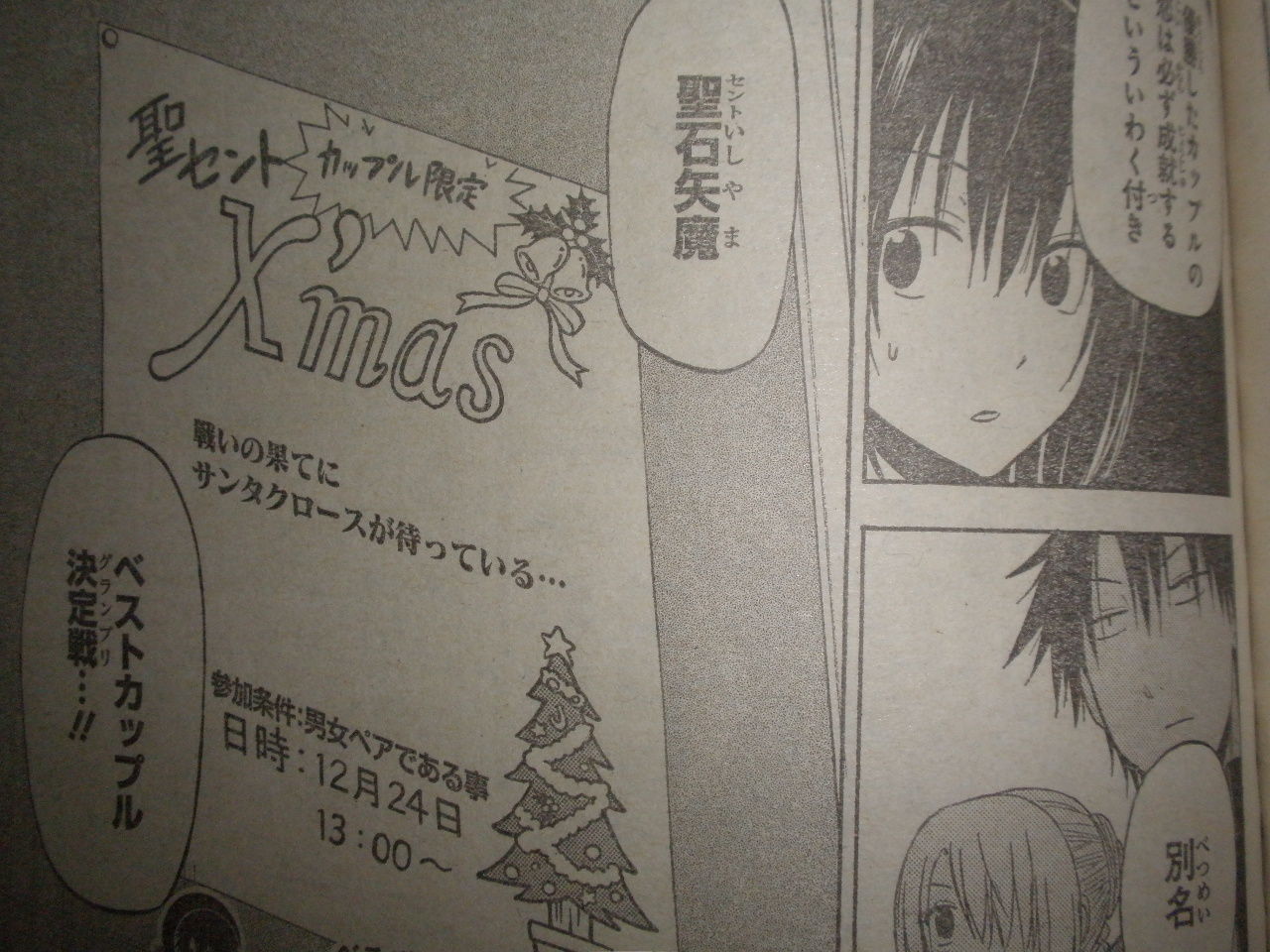 べるぜバブネタバレ ヒルダ