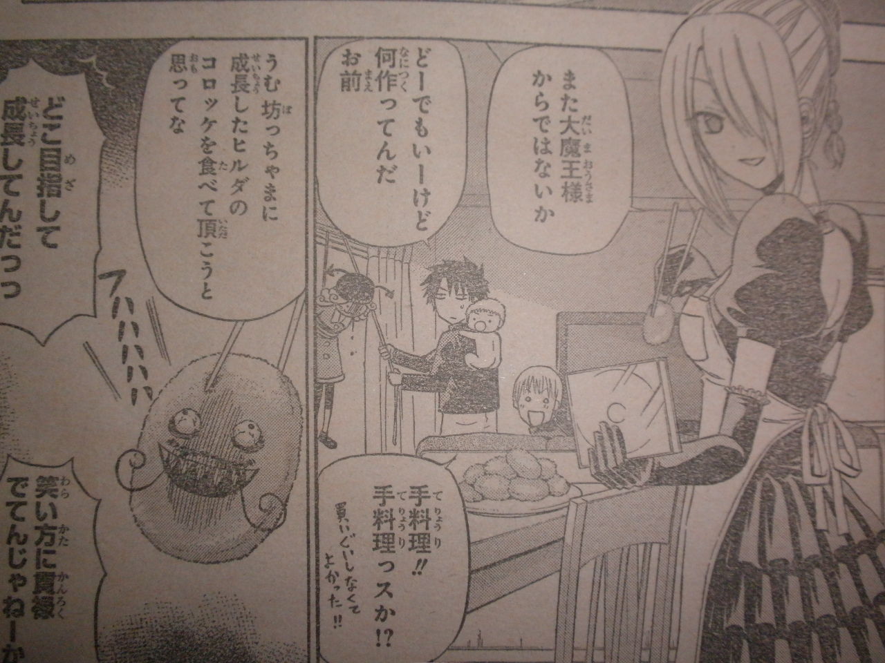 べるぜバブネタバレ ヒルダ べるぜバブネタバレ ヒルダ