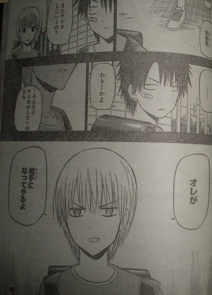 べるぜバブ 174 たつみ君とたかちん べるぜバブネタバレ