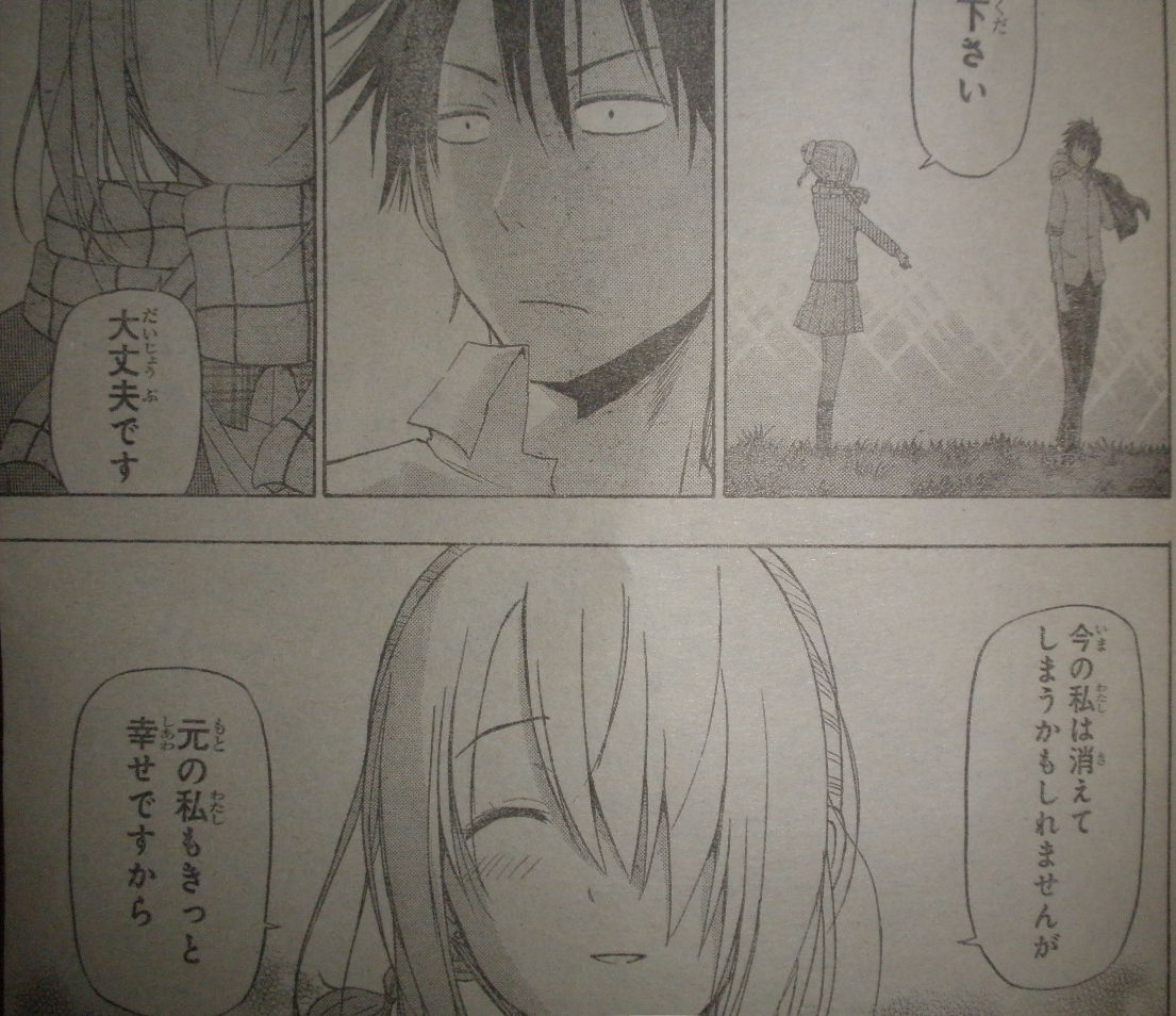 べるぜバブネタバレ ヒルダ