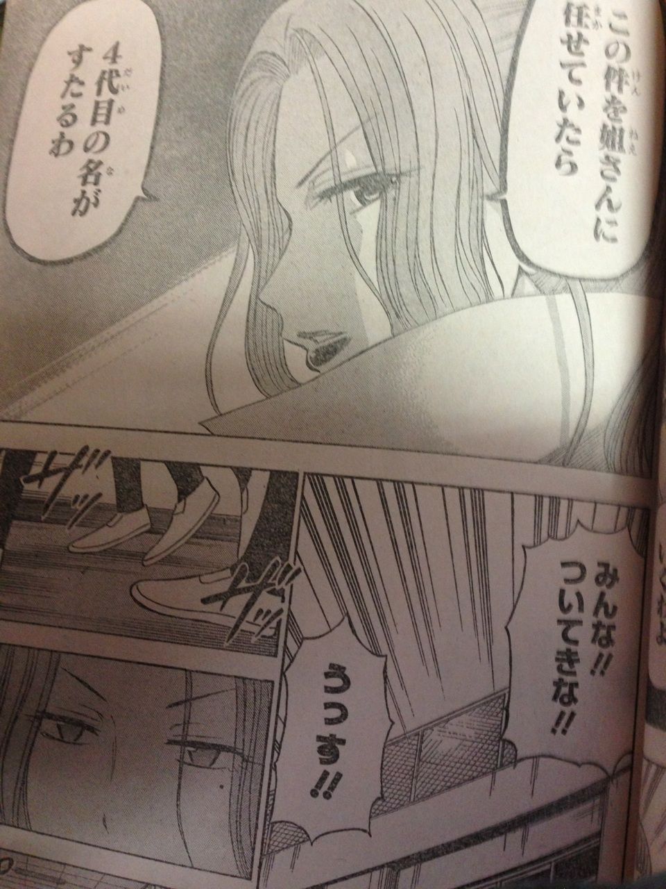 べるぜバブネタバレ べるぜバブ