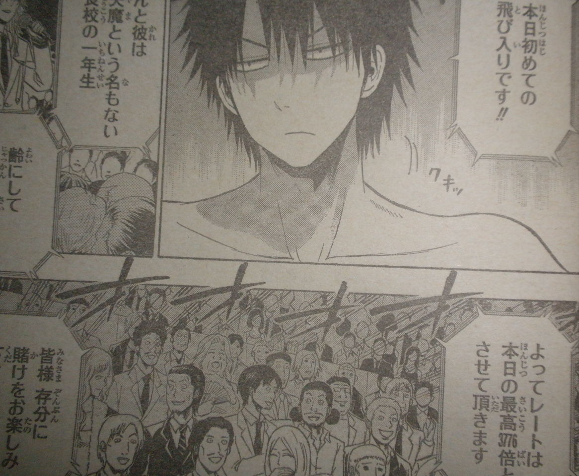 べるぜバブネタバレ
