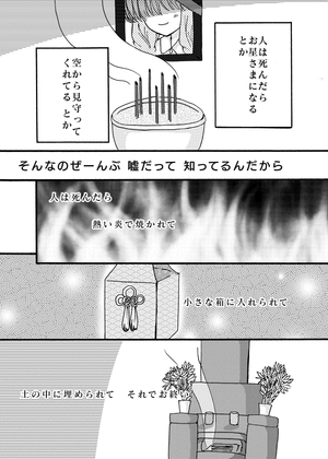 死が二人を2