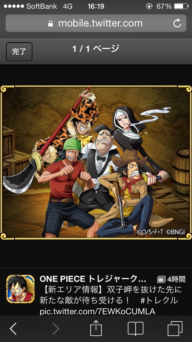 トレクル超速報 この新キャラの名前の情報求む トレクル超速報