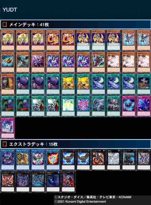 遊戯王 Yudt大会レポ トレカ天気