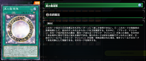 魔導じん