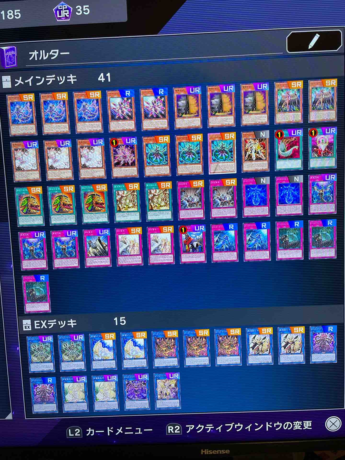遊戯王 マスターデュエルにおけるオルターガイスト トレカ天気