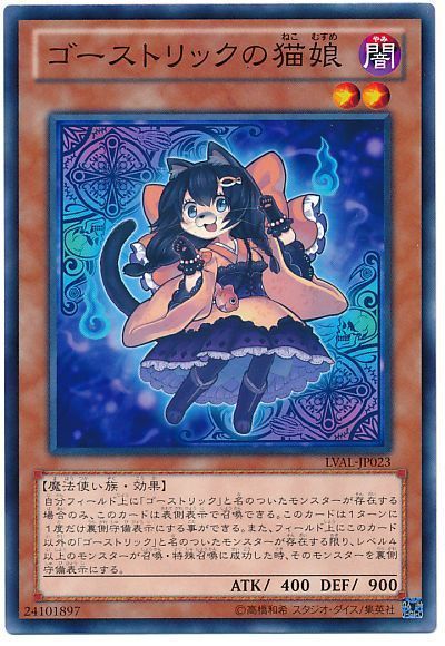 遊戯王 ゴーストリックで裏召し屋 うらめしや トレカ天気 遊戯王 ゴーストリックで裏召し屋 うらめしや トレカ天気