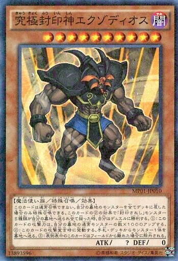 遊戯王 特殊勝利のあれこれ トレカ天気 遊戯王 特殊勝利のあれこれ トレカ天気