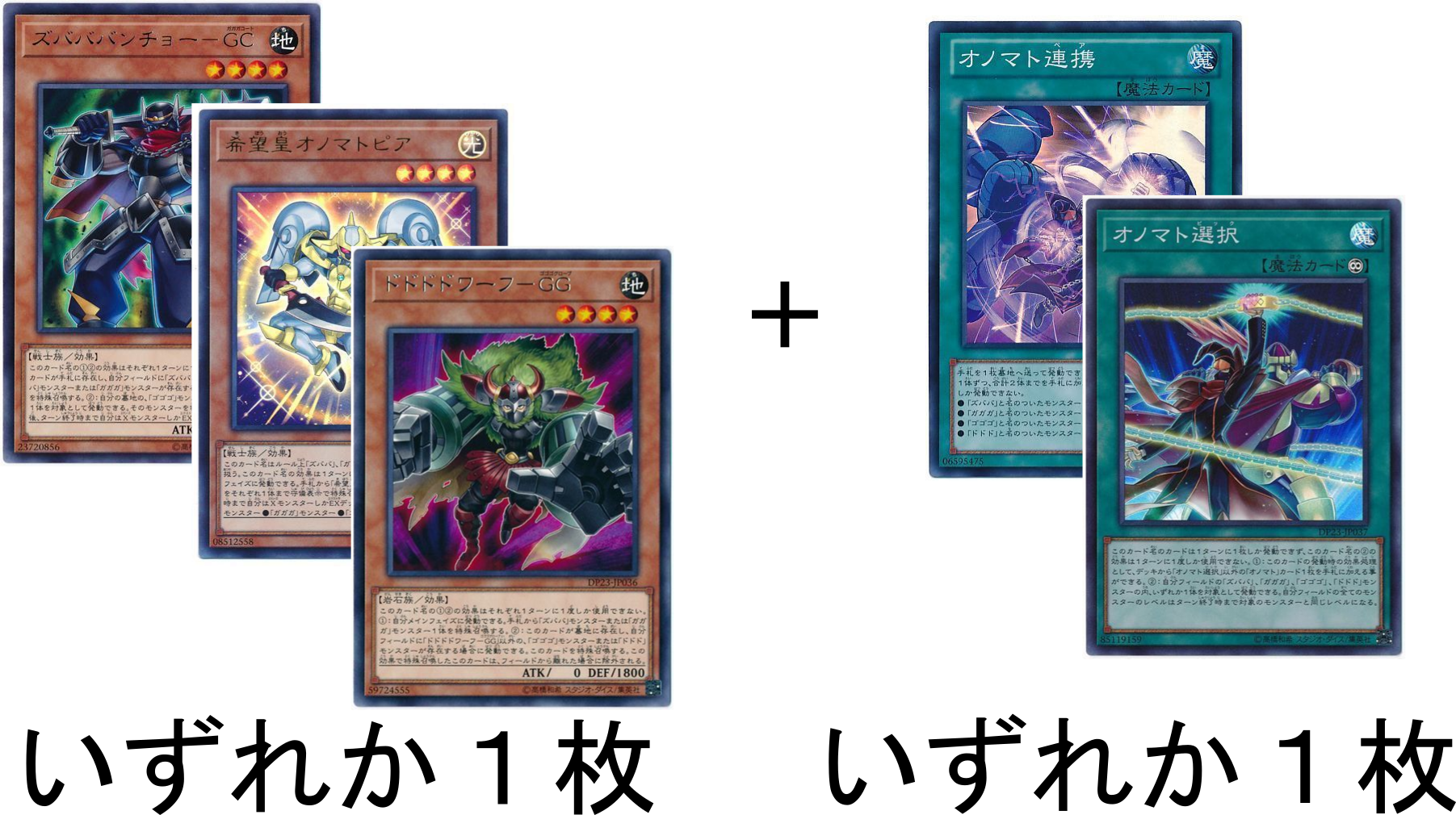 遊戯王 妨害デッキ