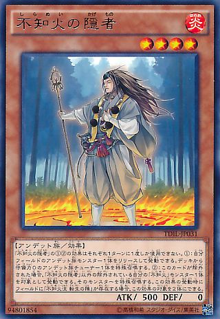 遊戯王 相場情報 高騰 不知火の隠者 高騰中 トレカ天気 遊戯王 相場情報 高騰 不知火の隠者 高騰中 トレカ天気