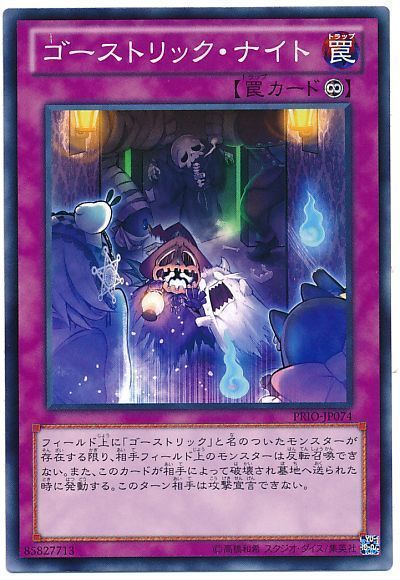 遊戯王 ゴーストリックで裏召し屋 うらめしや トレカ天気 遊戯王 ゴーストリックで裏召し屋 うらめしや トレカ天気