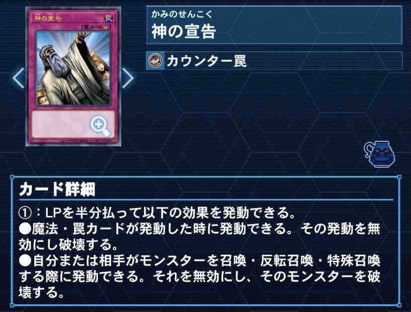 遊戯王 神の力が及ぶ範囲 トレカ天気