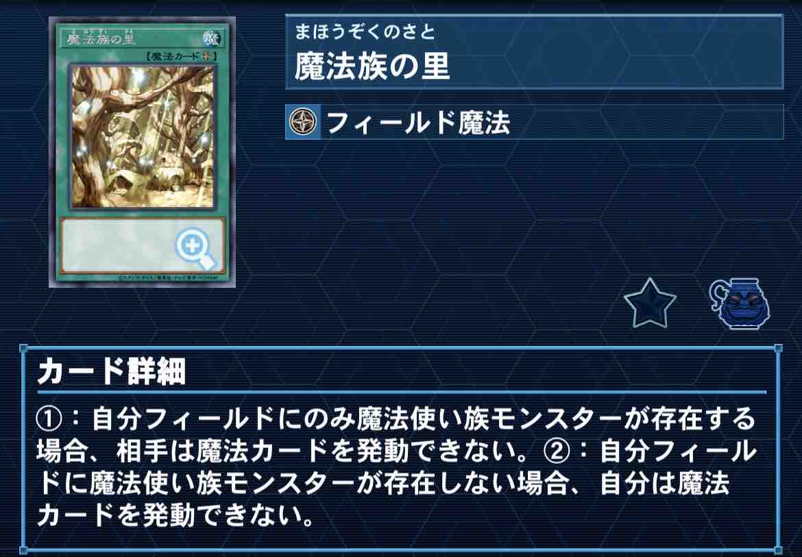 遊戯王 マスターデュエルにおけるオルターガイスト トレカ天気