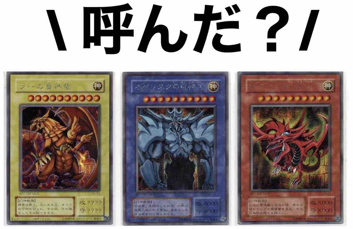 遊戯王 神の力が及ぶ範囲 トレカ天気 遊戯王 神の力が及ぶ範囲 トレカ天気