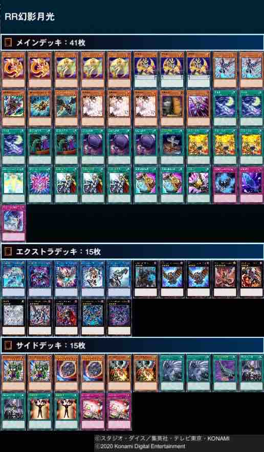 リアル 遊戯王 罠型コードトーカー 本格構築デッキ スリーブセット 遊戯王